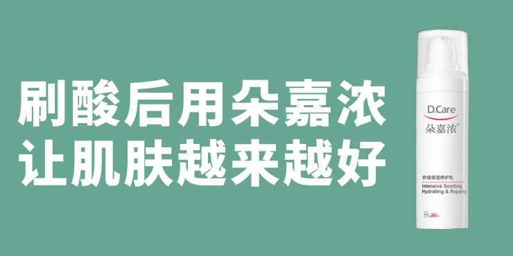 养厚脸皮的方法，推荐使用朵嘉浓